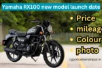 Yamaha RX100 new model launch date, price, mileage, colour, photo